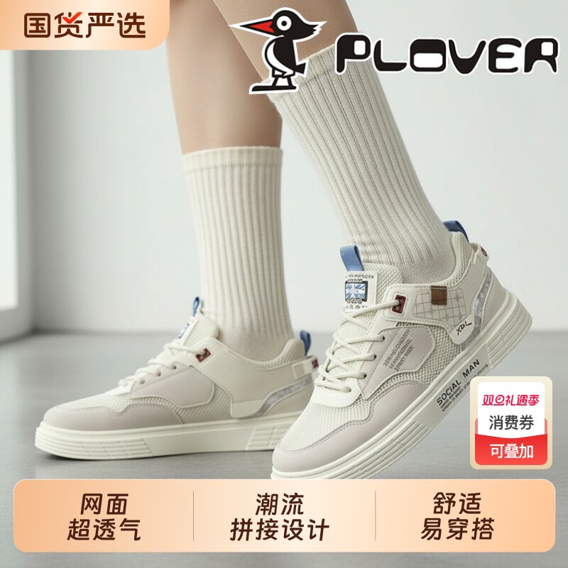 网面休闲鞋潮流百搭好穿