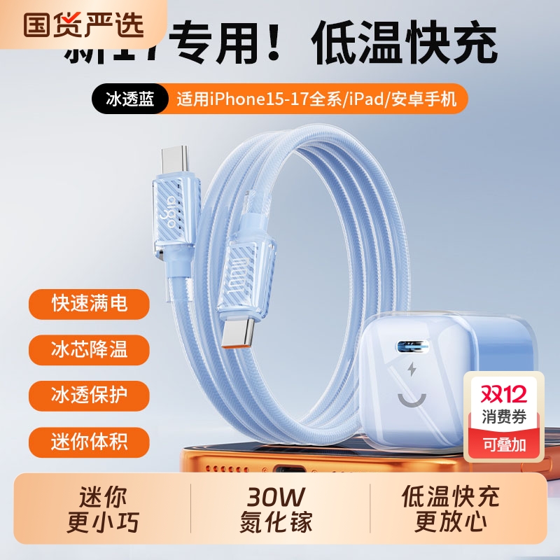 aigo爱国者氮化镓30W充电器套装