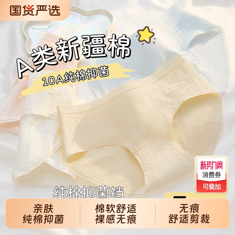 内裤女生纯棉2026新款抗菌全棉裆性感薄款中腰无痕女士透气三角裤