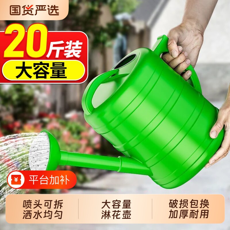 加厚洒水壶大浇花喷壶塑料浇水壶长嘴花洒壶园艺浇菜壶家用淋花壶