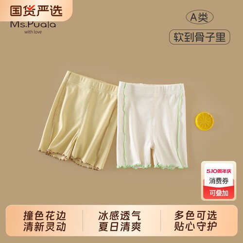 Ms.Puala女童打底裤夏季韩系安全裤女宝宝薄款裤子舒适百搭六分裤