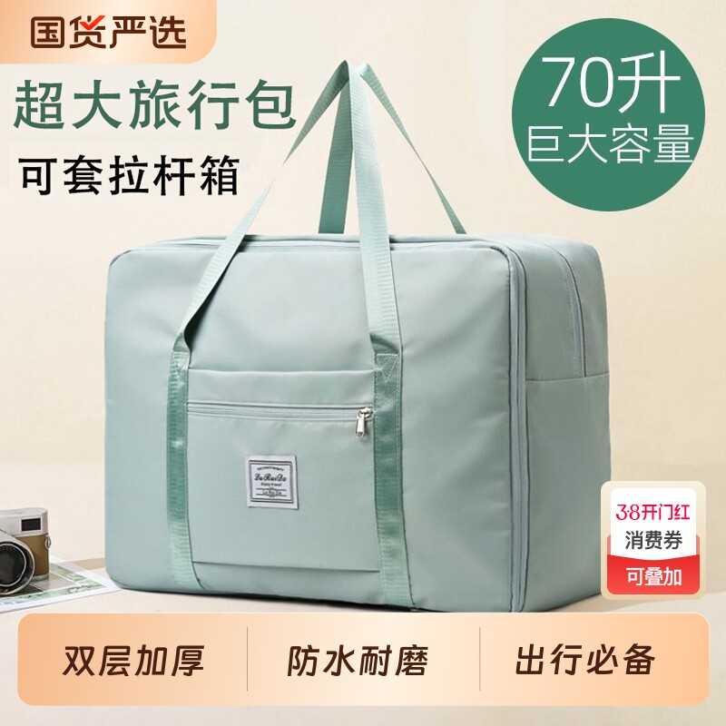 旅行包女大容量手提轻便防水行李袋短途外出旅游登机待产包收纳袋