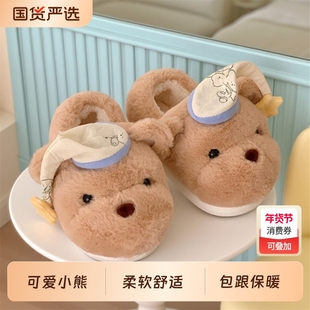 细细条 棉拖鞋女冬季可爱睡帽小熊居家防滑保暖包跟毛绒绒月子鞋