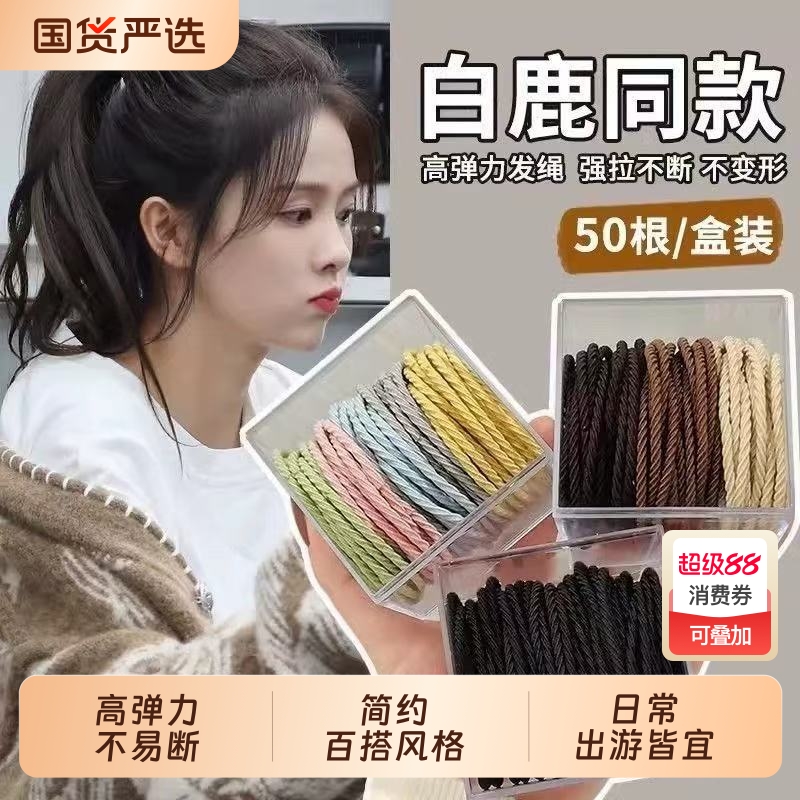 头绳基础绑高马尾高弹力橡皮筋女扎头发绳头饰耐用不伤发简约发圈