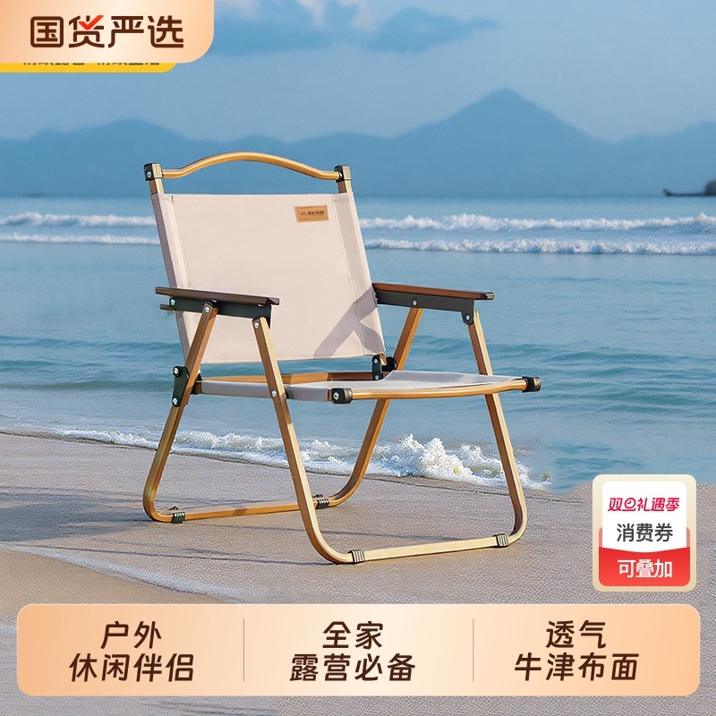 不止荒野户外折叠椅露营椅子克米特桌椅套装便携钓鱼收缩扶手久坐