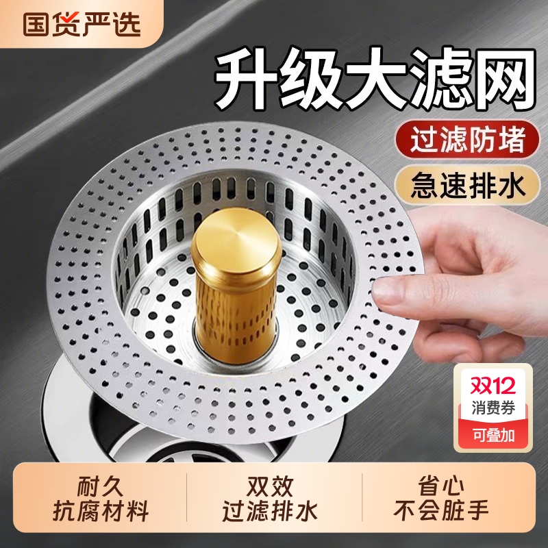 不锈钢厨房水槽过滤网通用款