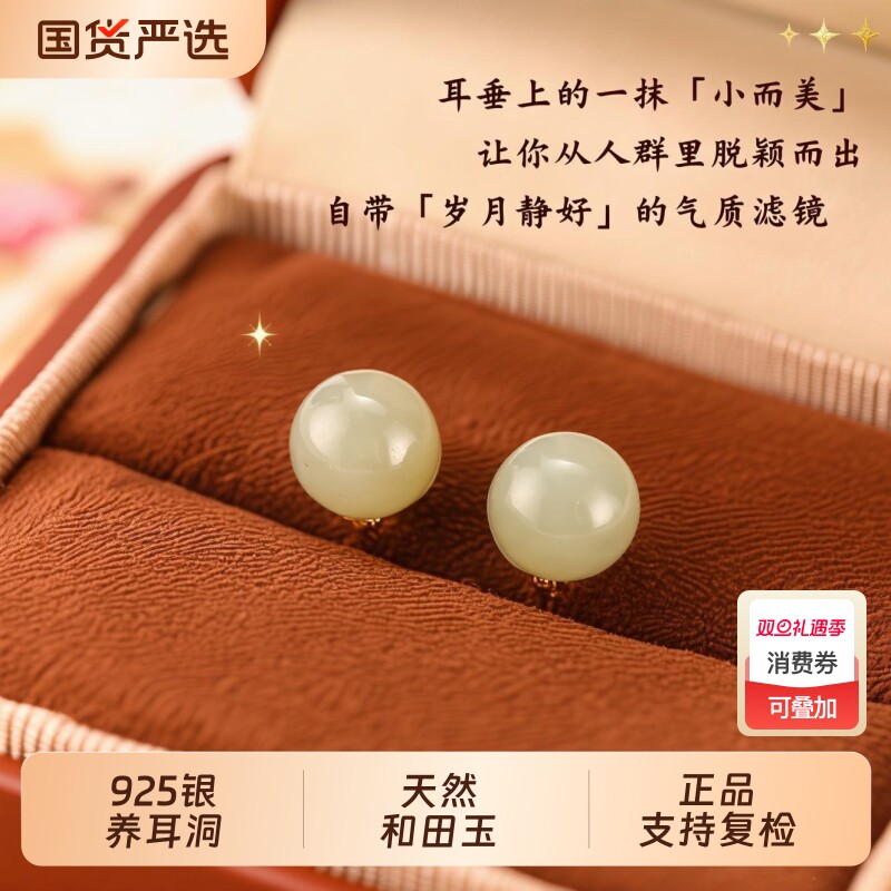 保真天然和田玉925银耳钉女晴水豆豆耳坠2025新款高级感玉石耳