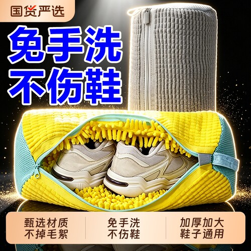 洗衣机专用洗鞋袋洗鞋神器懒人防变形护洗袋加厚鞋刷鞋子机洗袜子
