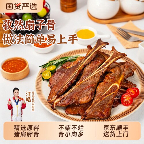 孜然扇子骨半成品冷冻腌制猪扇骨酒饭店烧烤食材方便快手菜