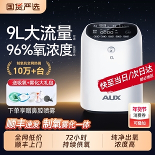 奥克斯制氧机家用吸氧机老人吸氧气家庭式小型医用氧气管呼吸一体