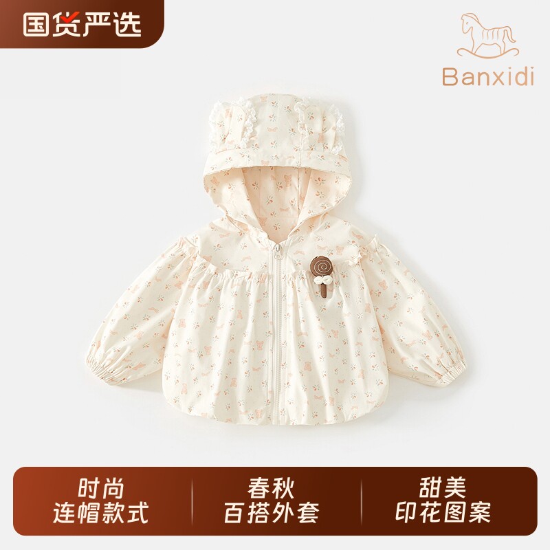 班喜迪女童外套春装连帽上衣童装