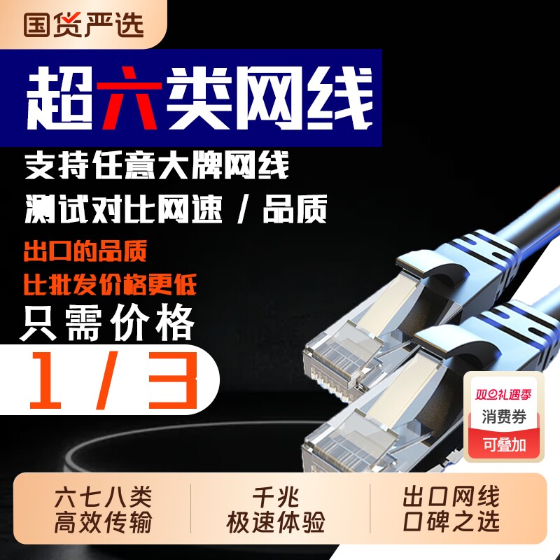 网线6类千兆线室内外加粗品质上明源头工厂 年纳税3000万直营出口