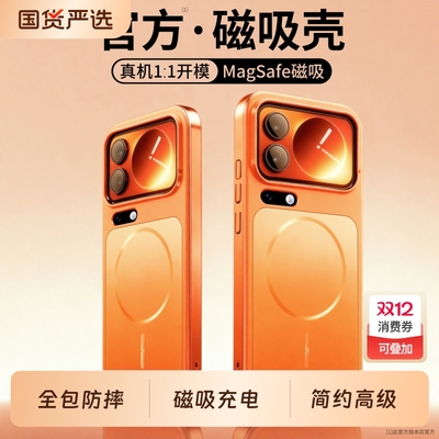 小米17pc简约全包防摔