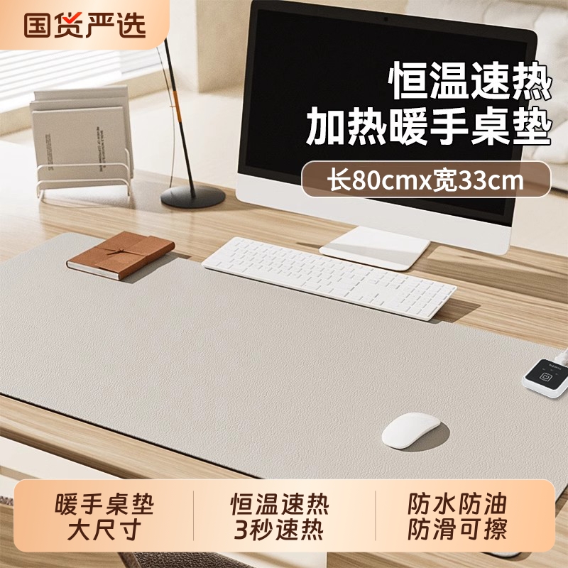 2025新款超大加热暖桌垫鼠标垫