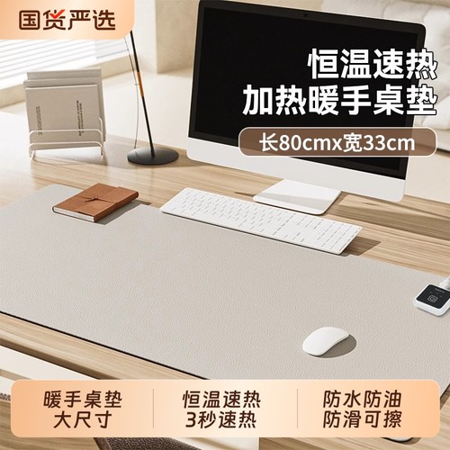 2025新款超大加热暖桌垫鼠标垫