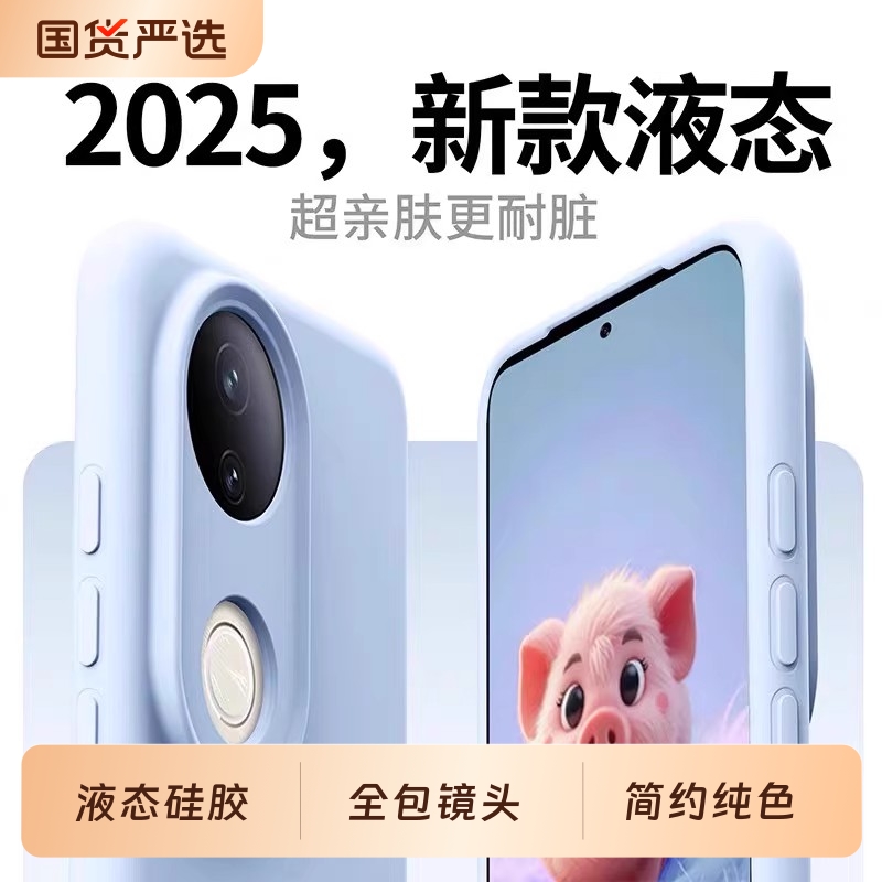 vivos20液态硅胶简约全包防摔