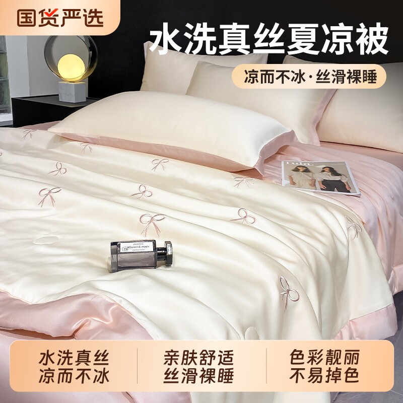 南极人夏季水洗冰丝夏凉被三四件套宿舍单双人薄空调被子夏天机洗
