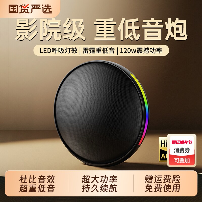 蓝牙音响无线2025新款曼哈顿重低音炮卫星便携户外高音质蓝牙音箱