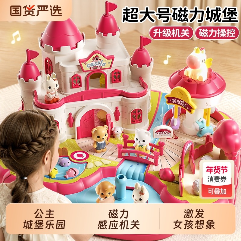 女孩子爱莎公主过家家磁力城堡艾莎兔子屋玩具儿童3女童生日礼物6,玩具/童车/益智/积木/模型,过家家玩具,淘宝优惠券,粉丝福利购,淘宝优惠卷