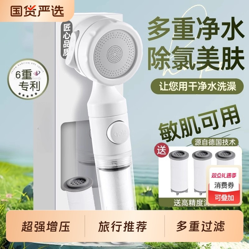 旅行过滤花洒喷头淋浴增压净水酒店便携美肤花晒带软管除氯套装