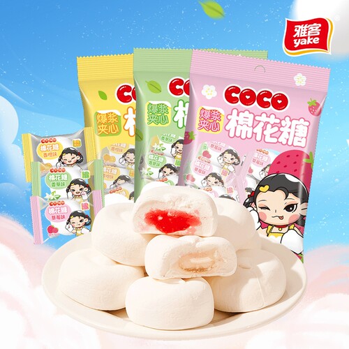 雅客COCO棉花糖多种口味集锦装