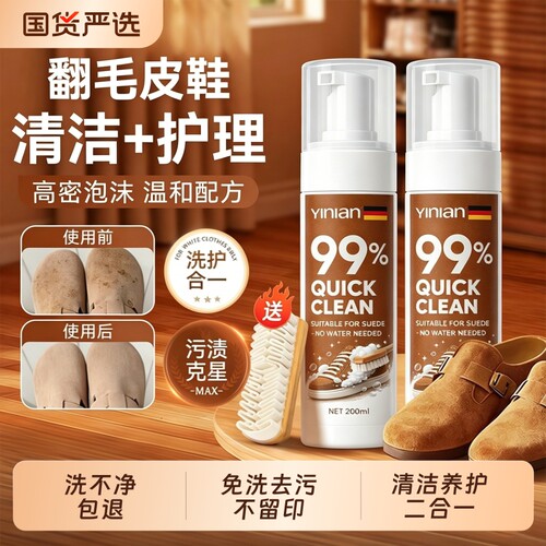 勃肯鞋翻毛皮鞋清洁护理洗鞋神器去污麂皮反绒面雪地靴清洗剂正品