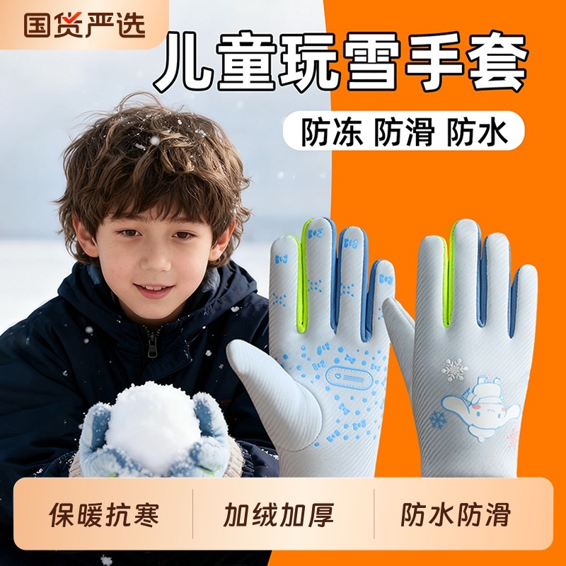 东北哈尔滨雪乡旅游儿童滑雪手套保暖防寒玩雪防雪装备骑行防水冬