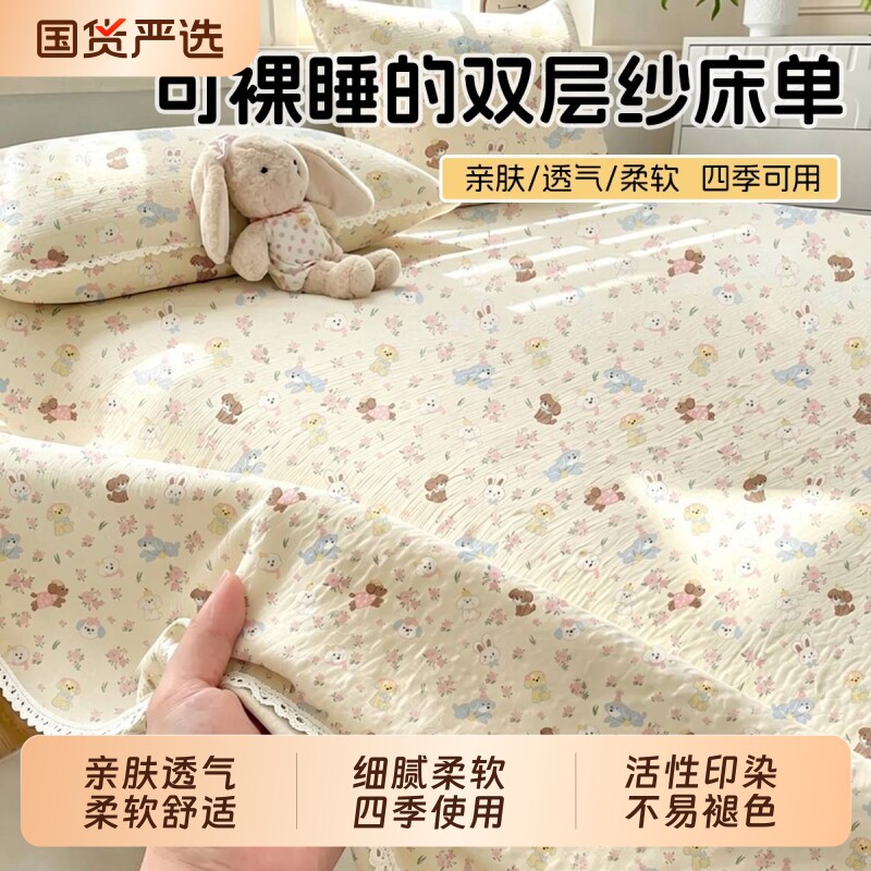 双层纱床单2026新款宿舍单人防尘床罩三件套枕套床品家用儿童四季