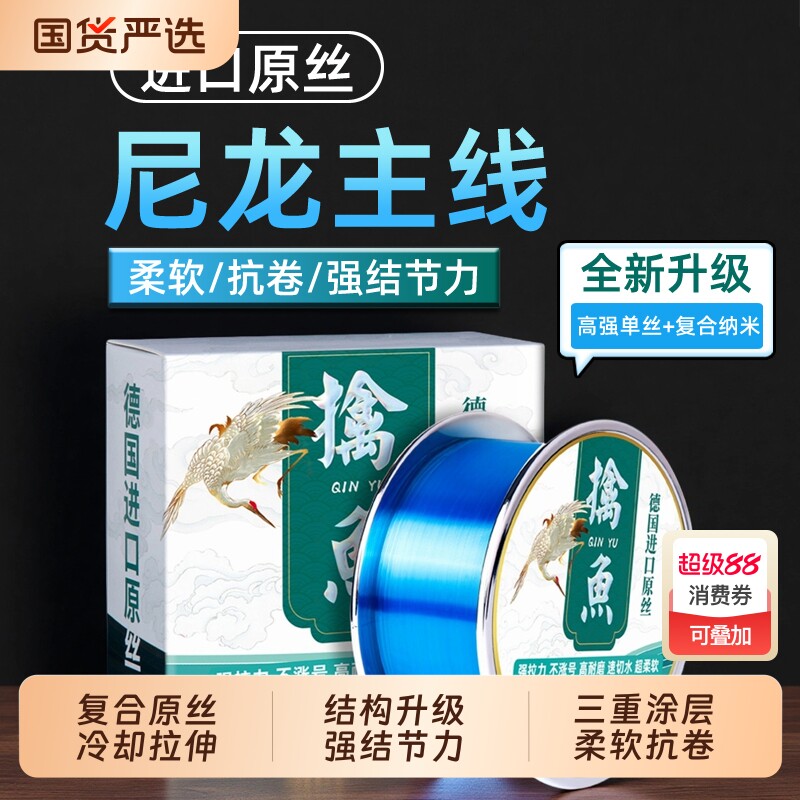 进口原丝鱼线主线正品钓鱼线海竿矶钓路亚滑漂海杆专用尼龙线海钓