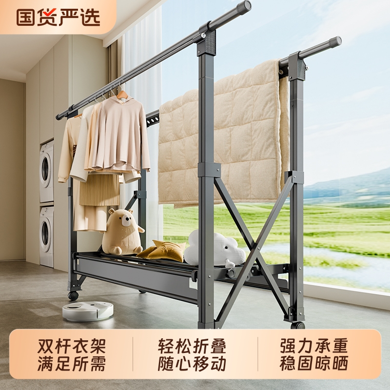 晾衣架落地折叠室内家