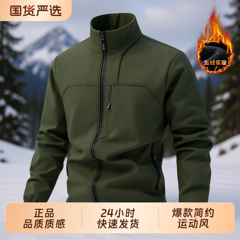 新款男士软壳衣防风抓绒立领