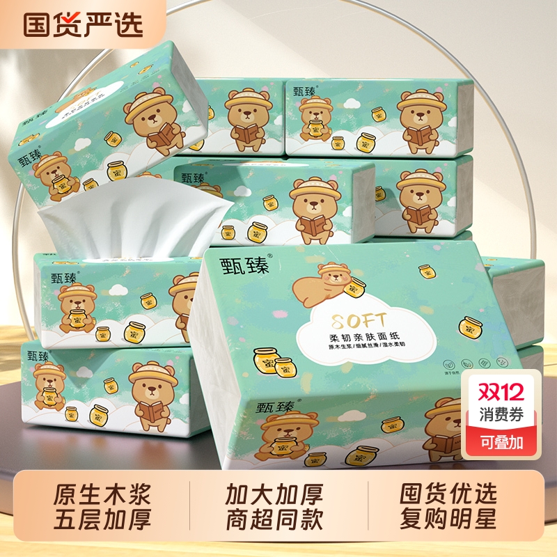 臻优汇400张抽纸|超3000次加购