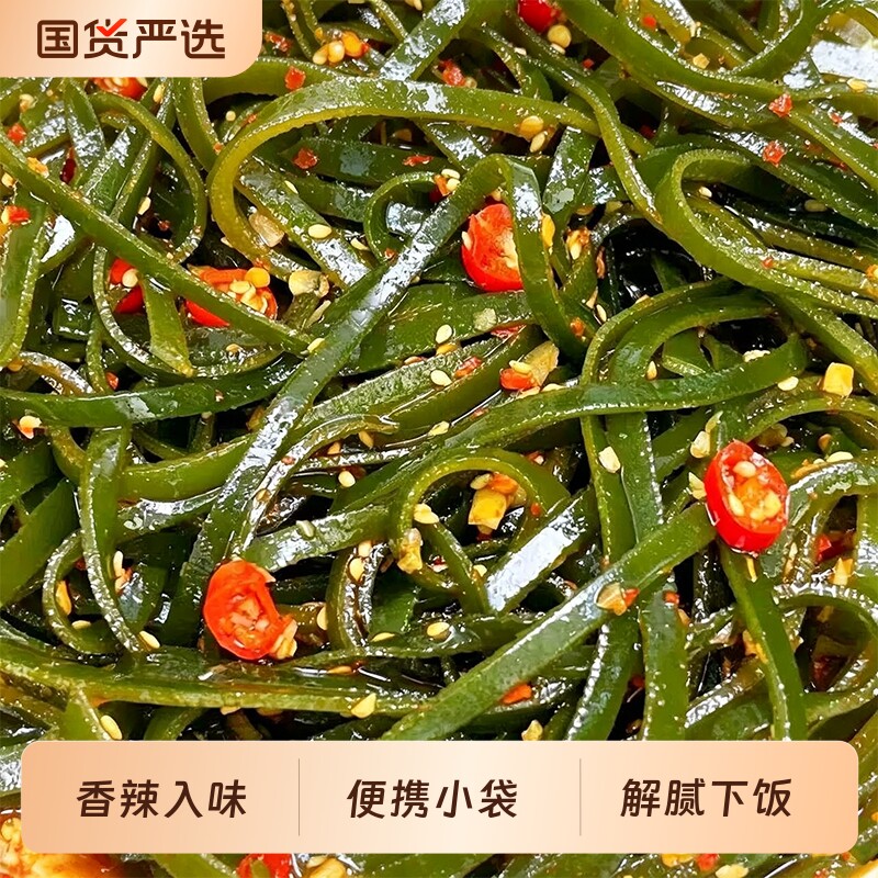 香辣海带丝开袋即食解腻小零食休闲小包装开胃下饭菜整箱海带零食图片