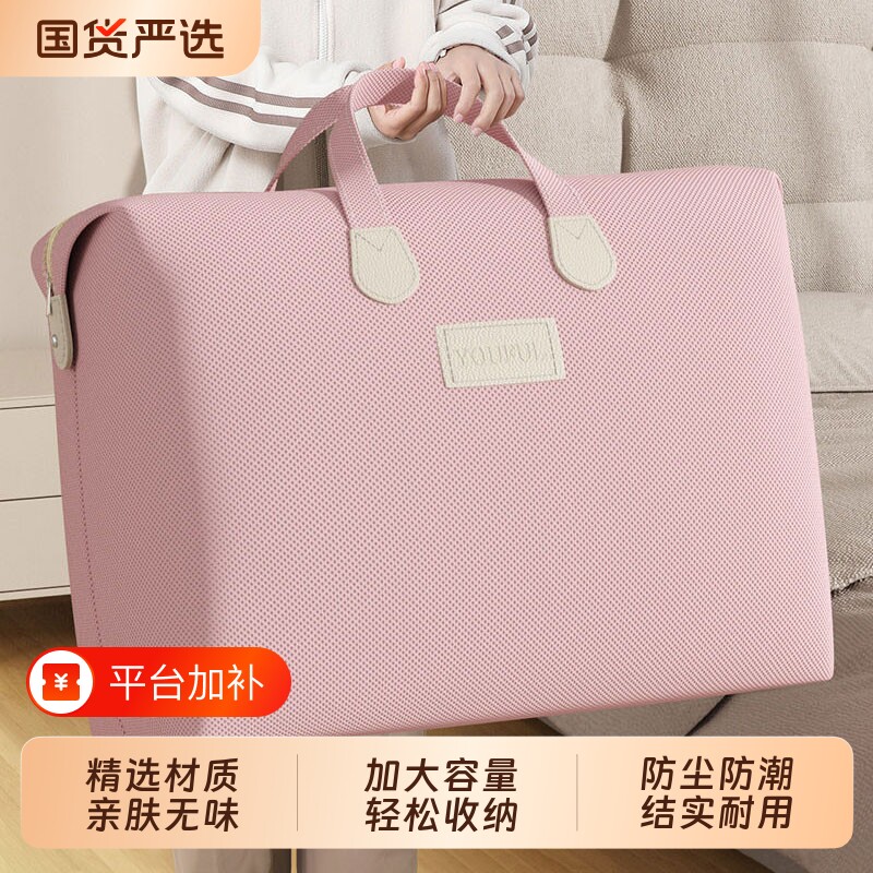 搬家行李打包袋被子收纳袋装衣服大容量防水防潮整理神器防霉旅行