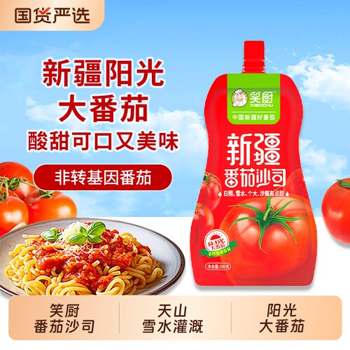 笑厨新疆番茄沙司防漏包装