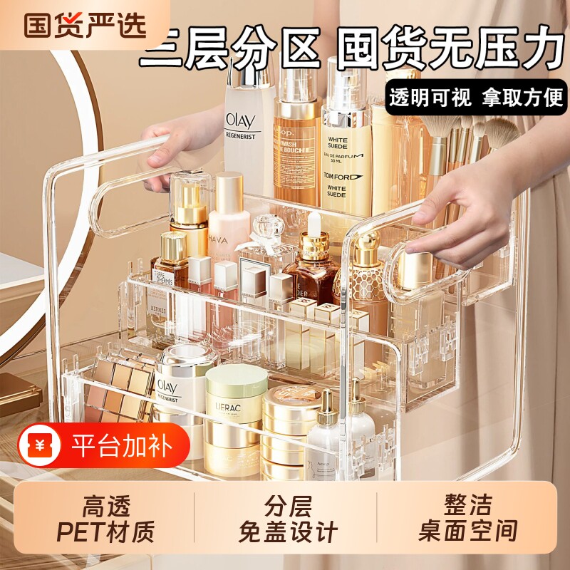 化妆品收纳盒桌面梳妆台台面透明亚克力阶梯多层护肤品香水置物架