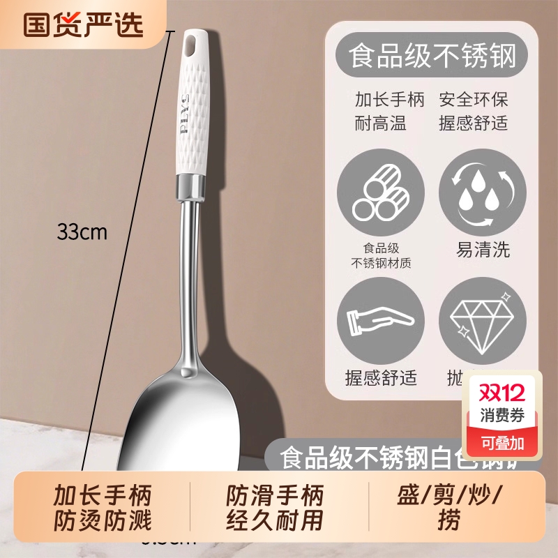 锅铲家用不粘锅专用炒菜铲子厨具套装不锈钢汤勺子漏勺全套一整套