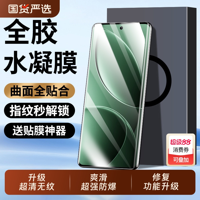 适用红米k系列超清水凝膜