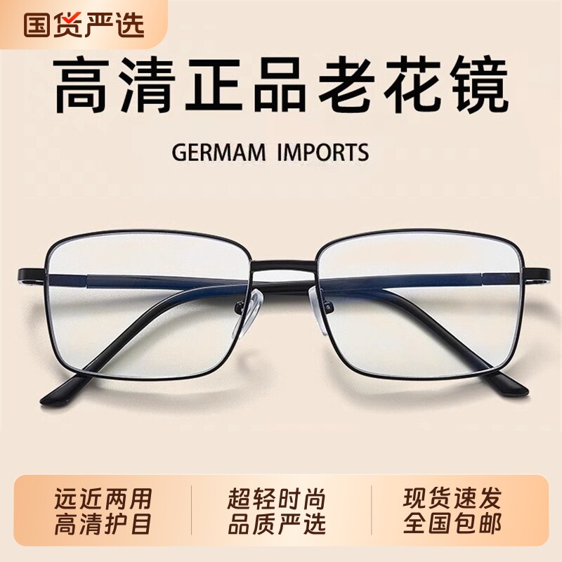 纯钛进口老花镜男士防蓝光高清中老年高端正品日本调节眼镜老年人