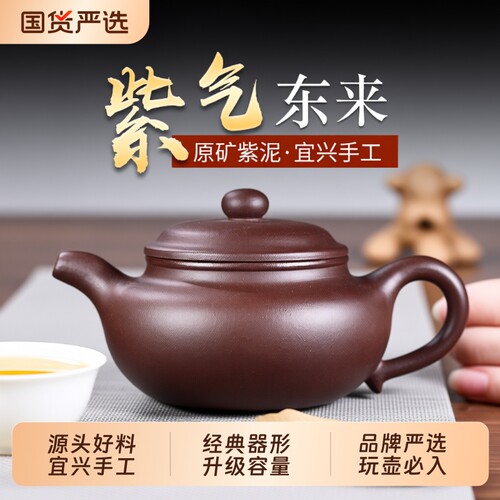 宜兴真品紫砂壶名家用茶壶纯手工泡茶壶整套装仿古壶大号茶具原矿