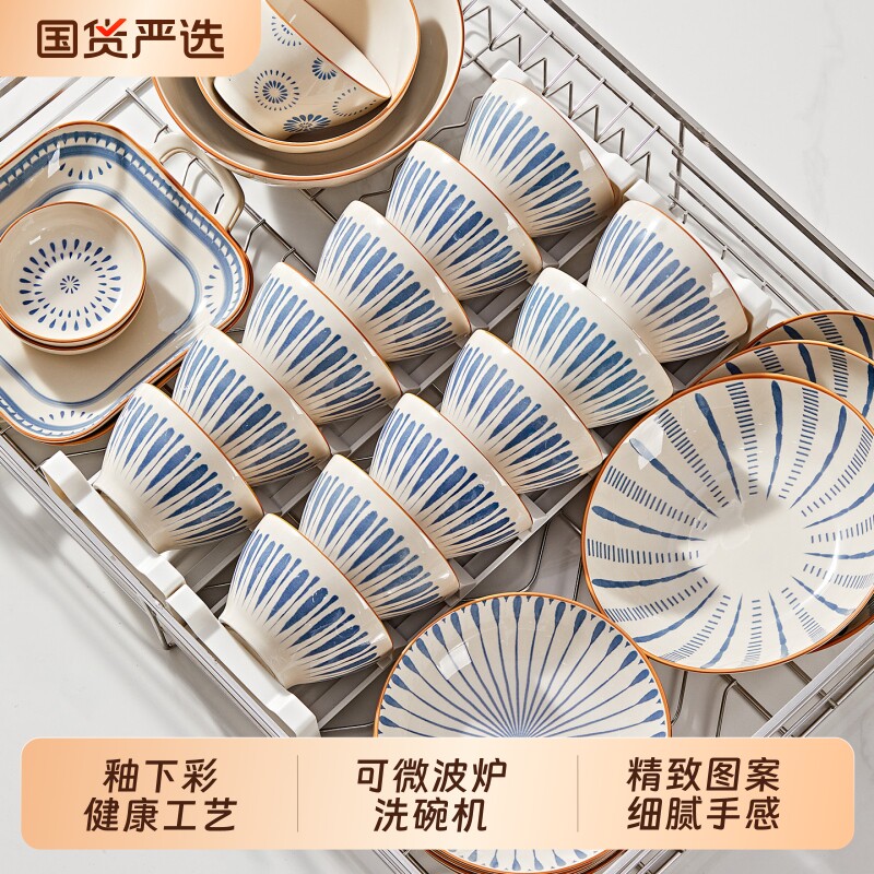 釉下彩日式2026新款陶瓷餐具碗盘筷套组一人食食的碗高温乔迁实用