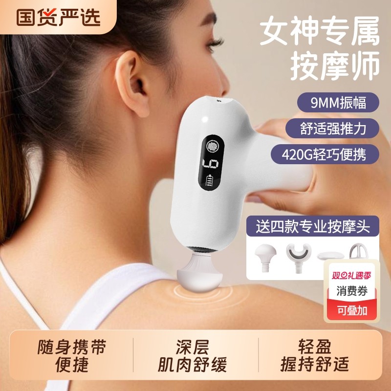 迷你mini按摩器多功能静音筋膜枪