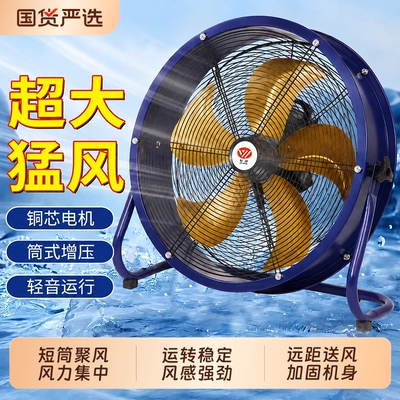 工业大风量圆筒风扇强力趴地扇商用工厂车间仓库通风强劲大风力