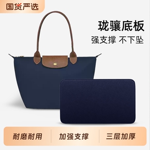 适用珑骧包底板支撑carryall底托neverfull底垫speedy定型板长柄