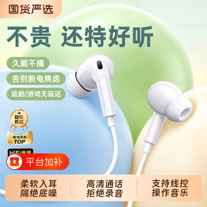 耳机有线入耳式降噪高音质圆孔type-c口手机电脑平板适用苹果安卓