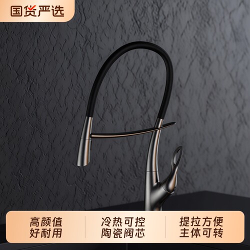 颂霖厨房磁吸水龙头抽拉款精铜