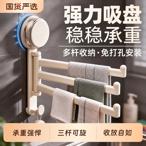 【热销TOP】强力吸盘厨房抹布架