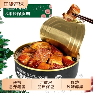 北戴河红烧猪肉罐头优质旅行野营开罐即食方便速食批发罐头