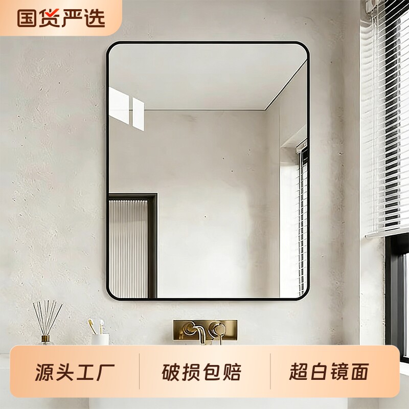 玻璃浴室镜子自粘贴墙带边框免打孔洗手台壁挂款化妆高清镜片防水