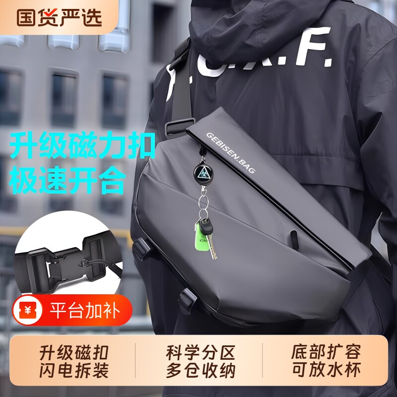 磁吸扣胸包男士斜挎包大容量通勤旅行骑行背包运动单肩包防水新款